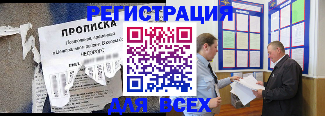 где прописаться в Звенигороде