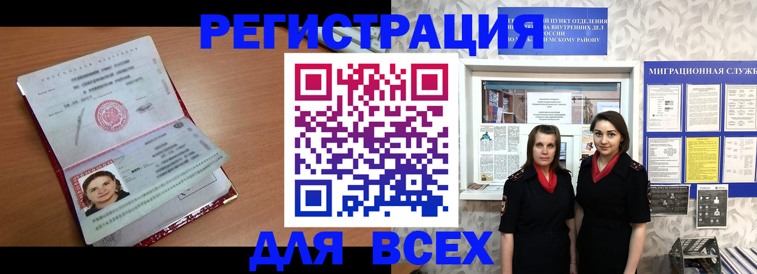 регистрация для дет. сада в Звенигороде